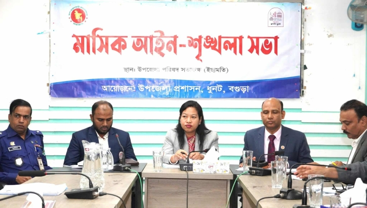 ধুনটে মাসিক আইন-শৃঙ্খলা সভা অনুষ্ঠিত